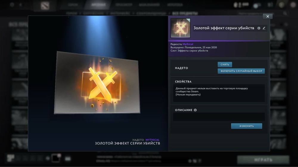 Дота 2 аккаунт 1300ммр мейнпул