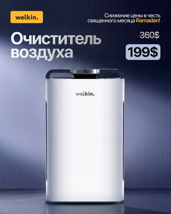 AKЦИЯ Очиститель воздуха Welkin K08-A ГАРАНТИЯ + UV / HEPA фильтр