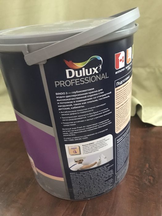Продам краску dulux bindo 3, 4,5 л