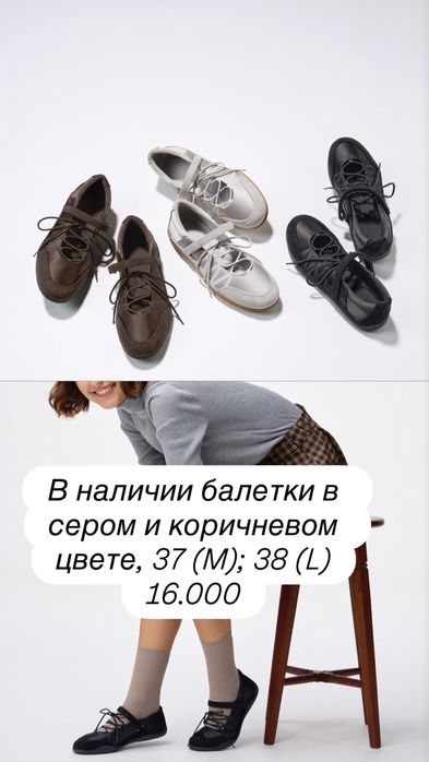 Балетки uniqlo gu