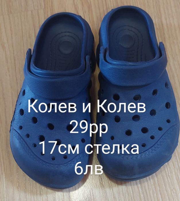 Детски обувки 29 размер