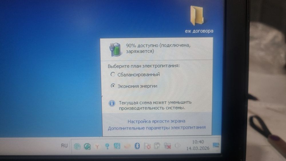 Бюджетный Ноутбук