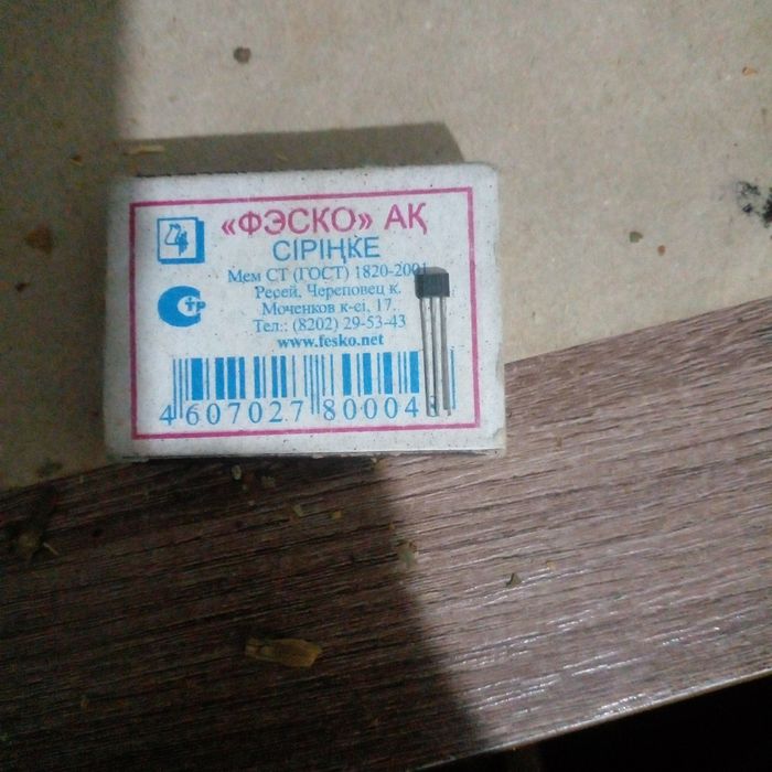 Датчик холла 41F608 Электросамакат