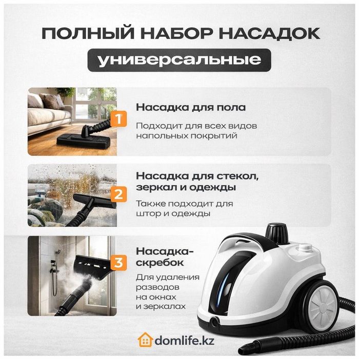 Моющий пылесос + пароочиститель в подарок
