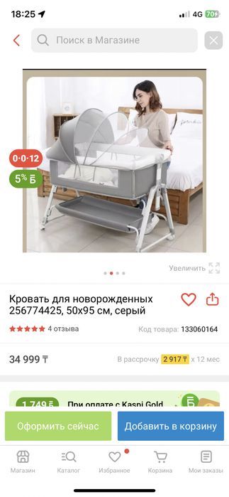 Детски кроват люлька