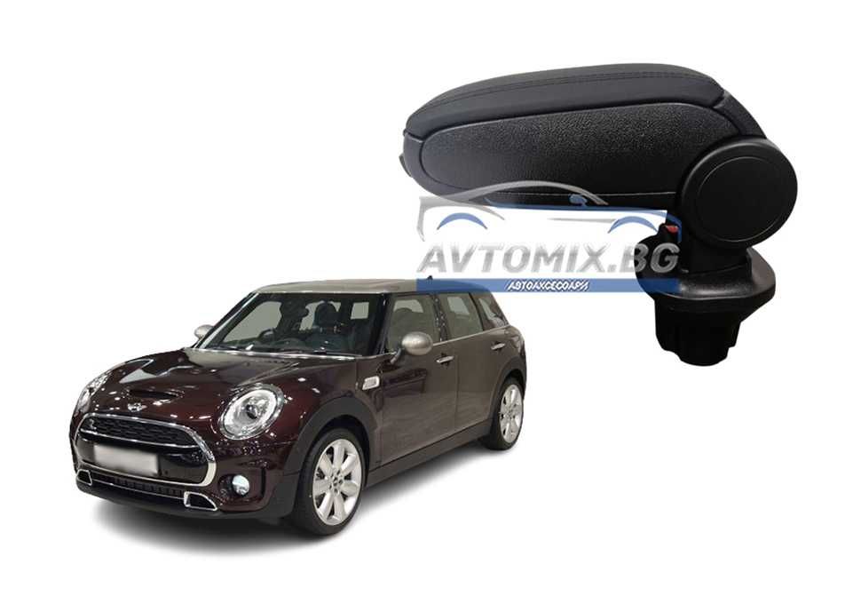 Подлакътник, Mini Cooper R55 Clubman/R56/R57, еко кожа, черен