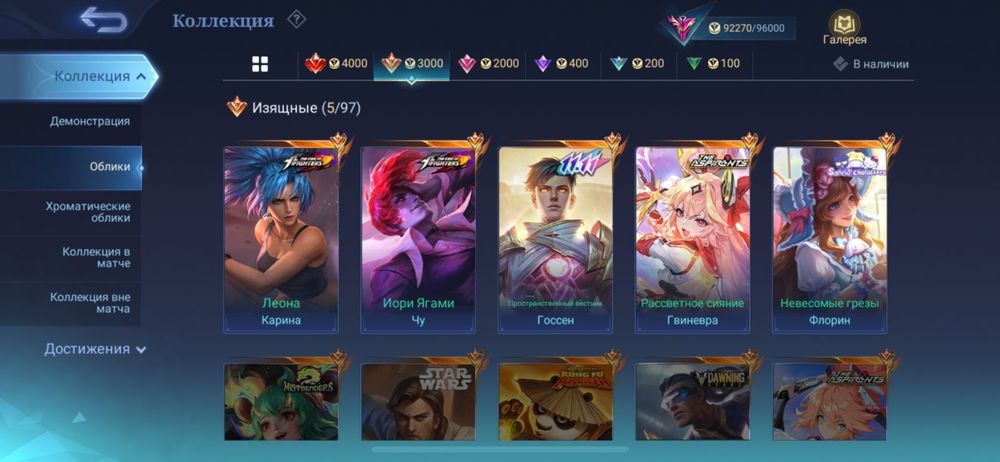 аккаунт мобайл легендс