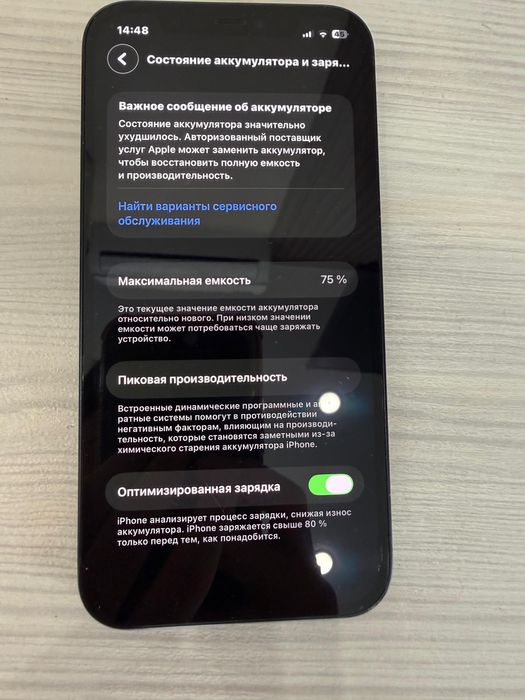 Iphone 12 на 64 гб