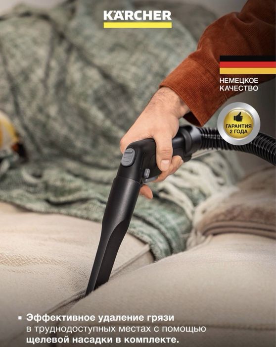 KARCHER SE5 Моющий пылесос (2в1)