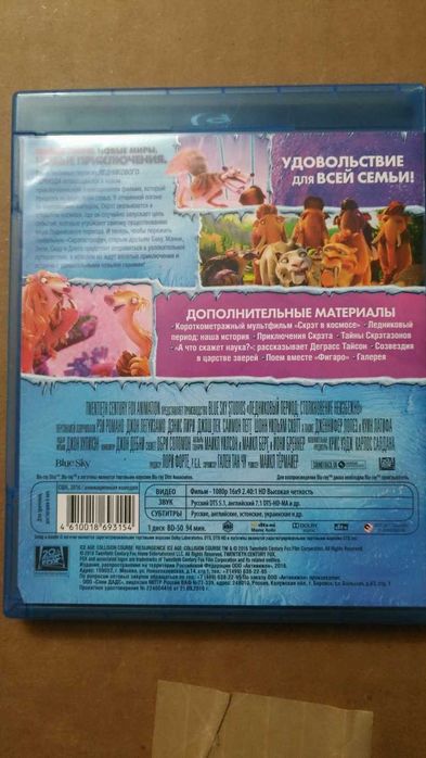 Ледниковый период Мультфильмы Blu-ray диски