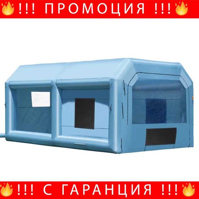 НЕМСКА Надуваема Бояджийска Кабина VEVOR – 6.4 x 4.1 x 3 м, с 1100W Вентилатор + ЛЕД ФЕНЕР