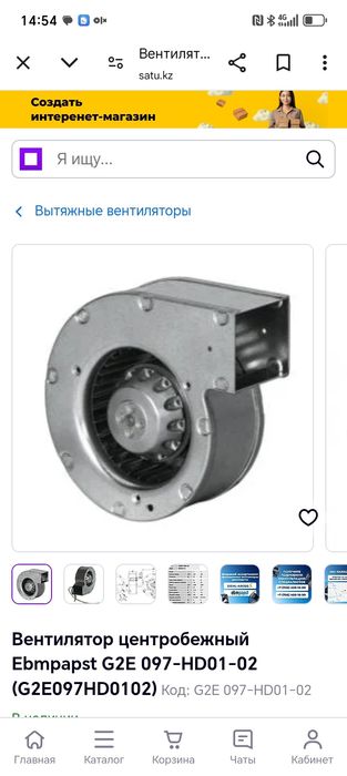 Вентилятор центробежный