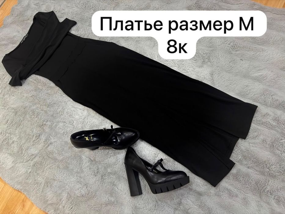 Б/у вещи в идеальном состоянии