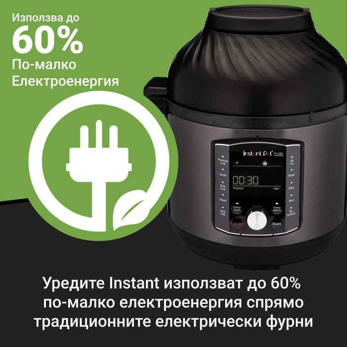 Комбиниран мултикукър и фритюрник с горещ въздух Instant Pot Pro CRISP + Air fryer 7.6L (1500W) 11 програми