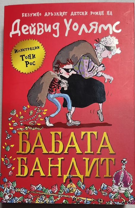 Неразличими от нови книги!