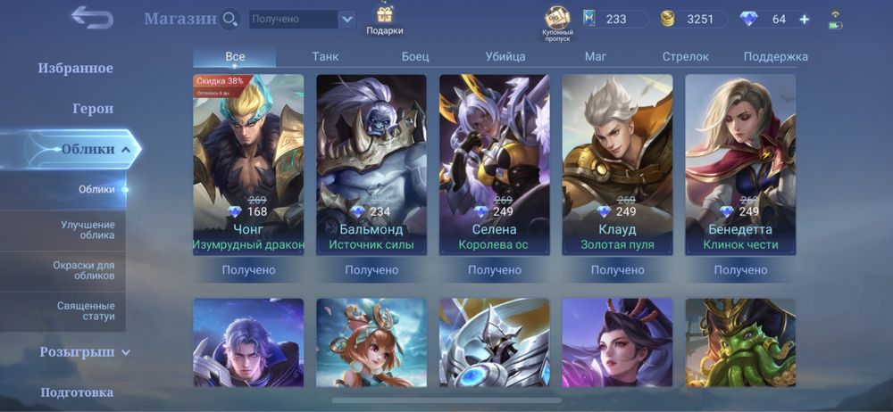 Аккаунт мобайл легендс