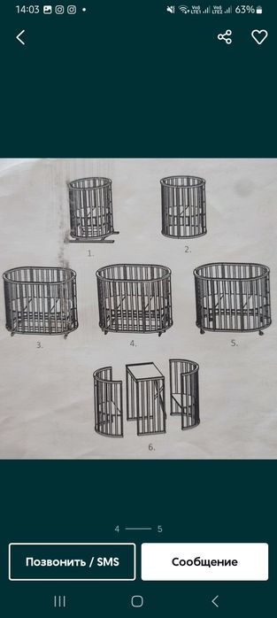 Продаю детскую кровать с маятником