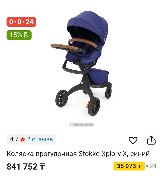 Фирма Stokke коляска 70000