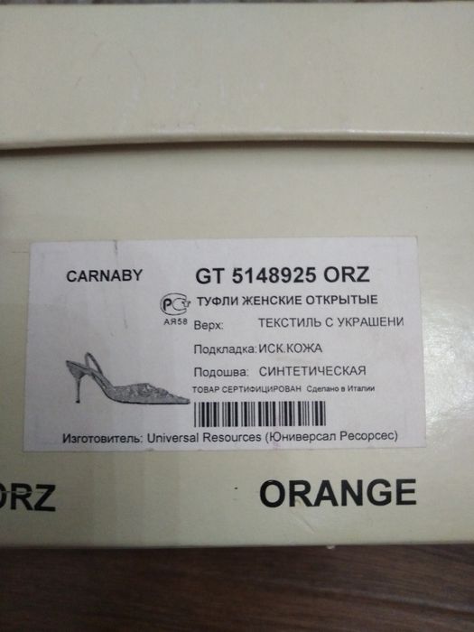 Босоножки 38 размер Англия