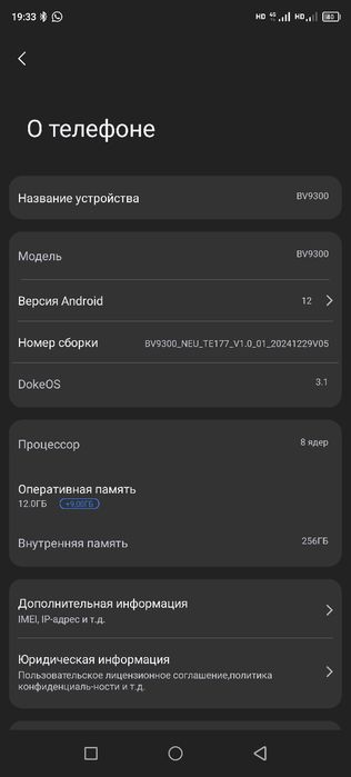 Продам телефон Blackview bv9300 противноударный телефон