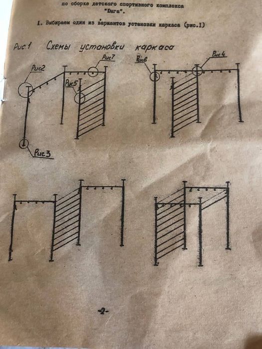 Спортивный комплекс Юнга