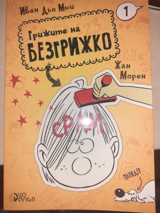 Детски книги Дисни ,меси
