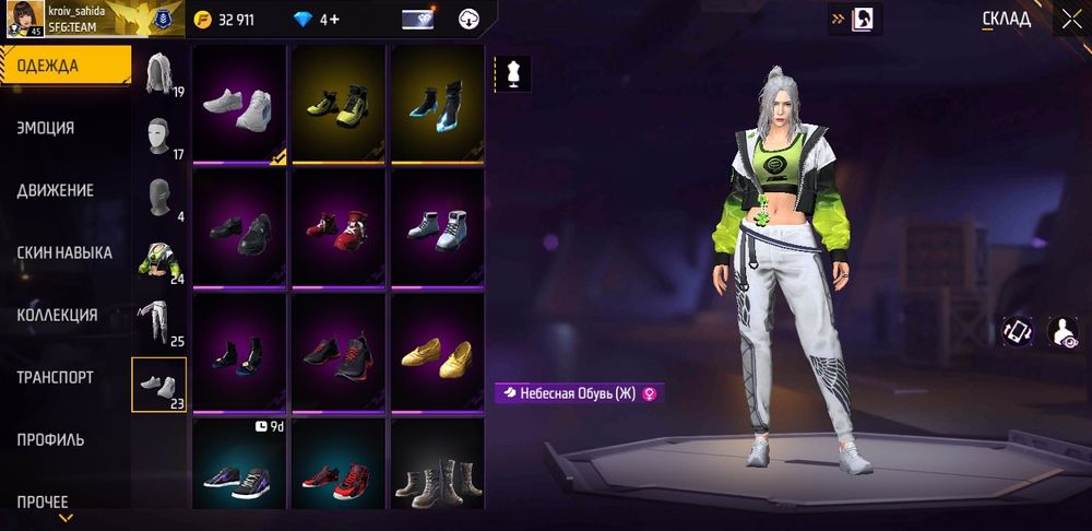 Фри фаер ак сатылады