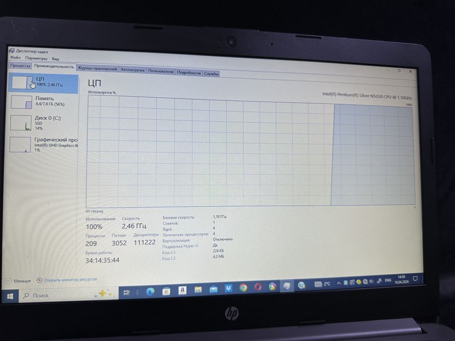 Ноутбук HP Pentium Silver N6
