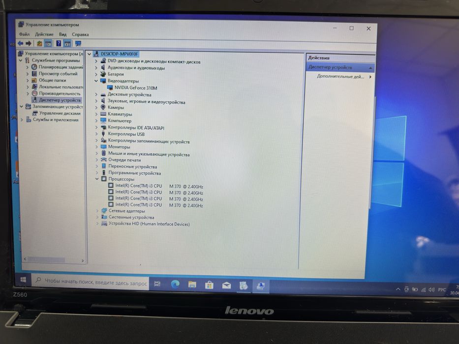 Ноутбук i3-m370 озу 4гб
