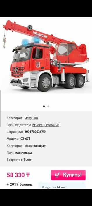 Машинки Bruder оригинал Германия