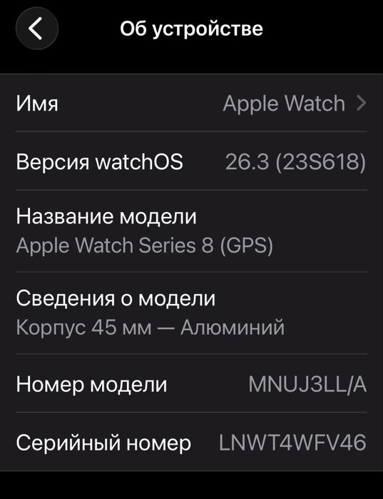 Продам Apple Watch Series 8 (GPS)