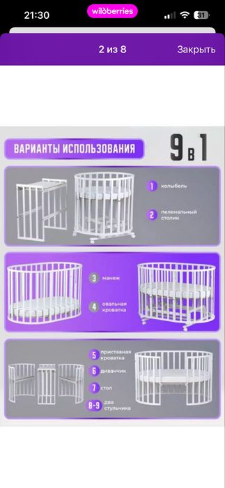 Трансформер кроватка маятник в комплекте