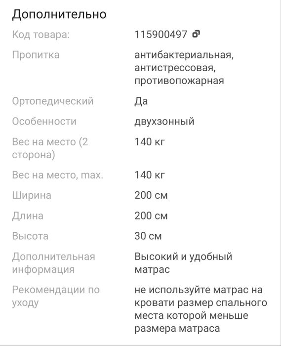 Новый и удобный МАТРАС 200*200