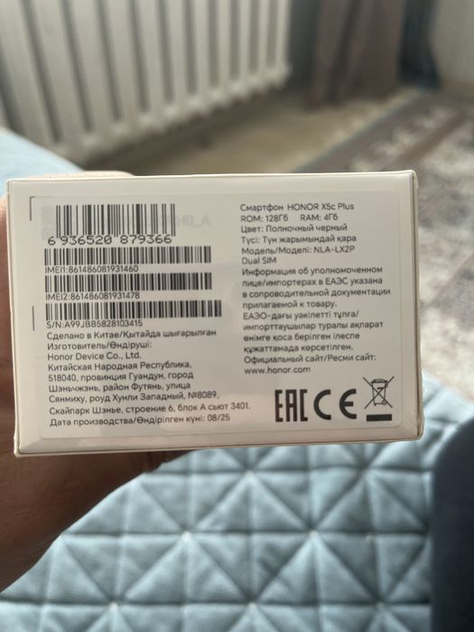 Телефон HONOR X5c