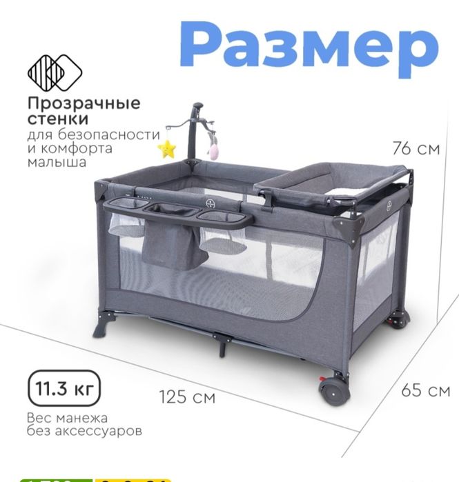 Манеж—кровать TOMIX
