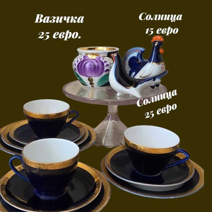 Руски порцелан. Сет за кофе  „Колосок“, ЛФЗ, кобальт