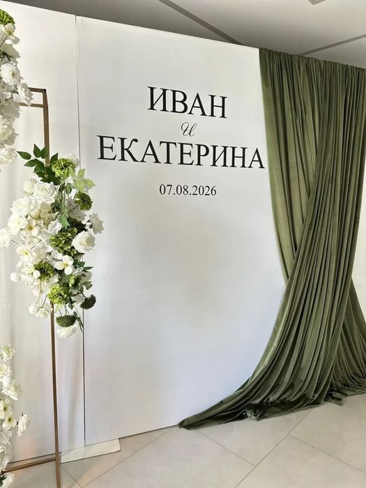 Фотозоны на любой праздник