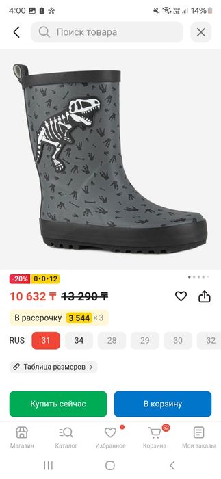 geox, kapika, nordman, biker