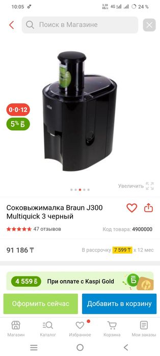 Соковыжималка Braun J300