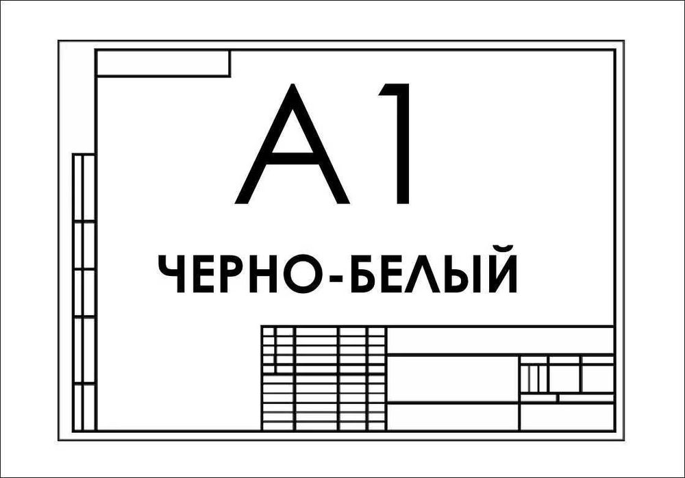 Печать любой сложности - Реклама и полиграфия Распечатка А1 А2 А3