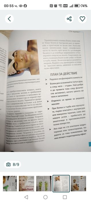 Продавам книгите 388 прически и Завинаги млади