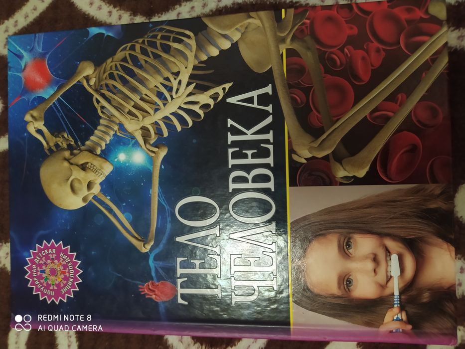 Книги для детей , энциклопедии