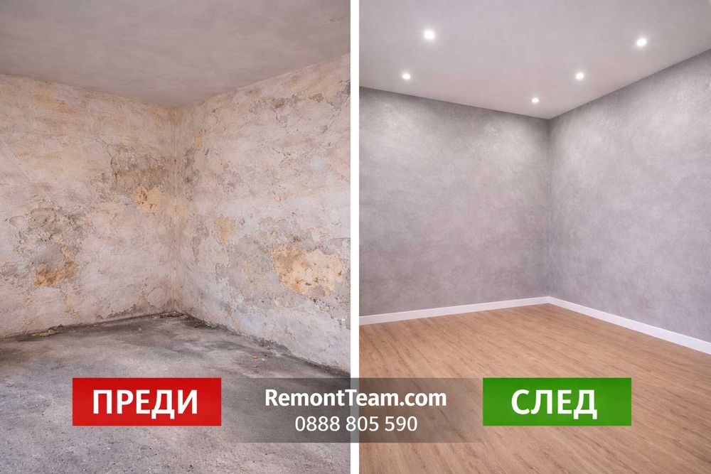 Ремонти на апартаменти в София | Цялостни услуги + гаранция