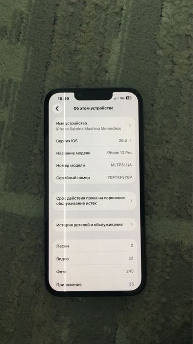Айфон 13 про обменяю