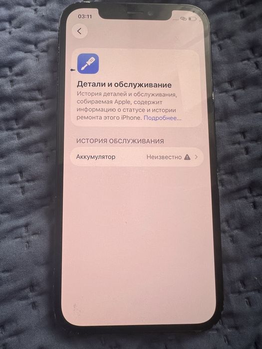 Iphone 12 128 gb