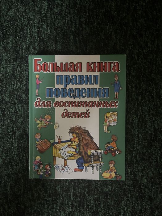 книги для детей. разные