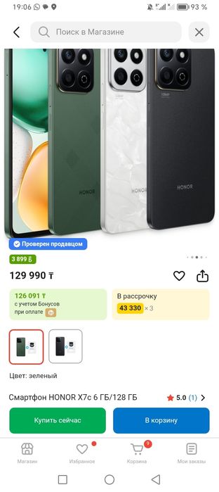 Продам телефон в отличном состояние