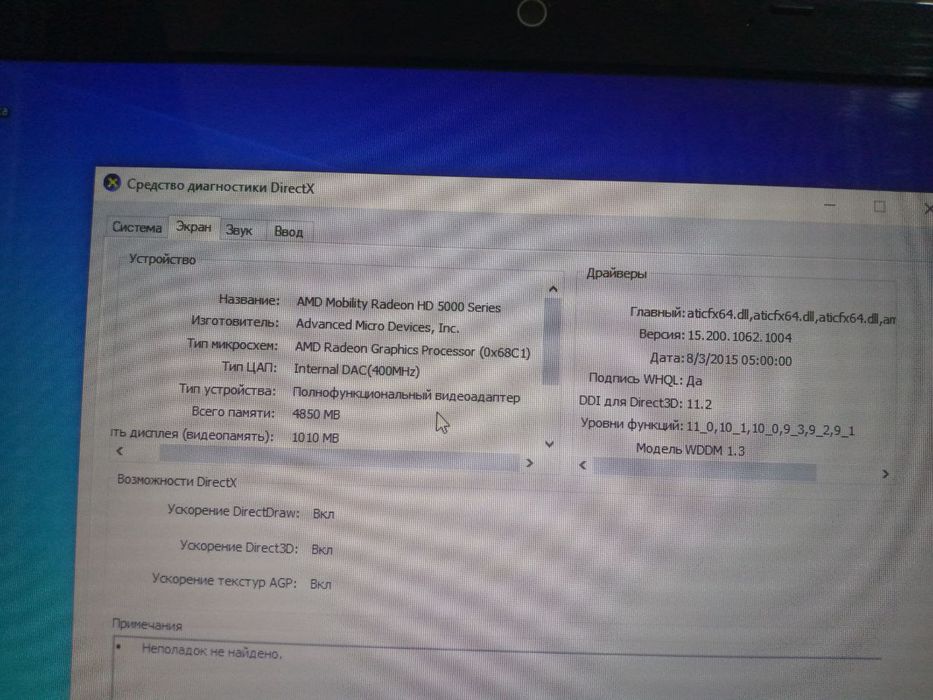 Packard Bell EasyNote TM81 — мощный ноутбук для игр, монтажа