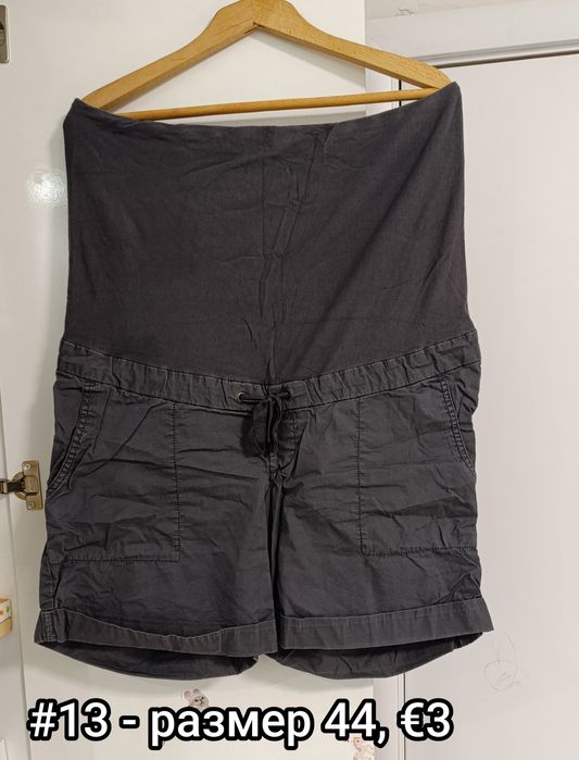 Дрехи за бременност и кърмене