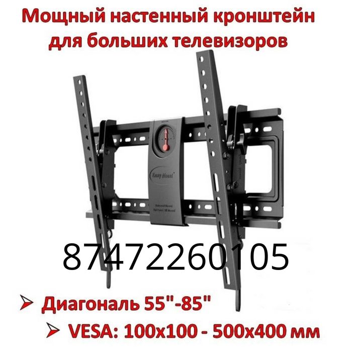 Универсальный кронштейн для телевизоров. Кранштейн. Установка